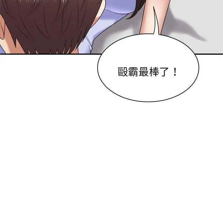 漫画《我体内的那个祂》第48话第108张图