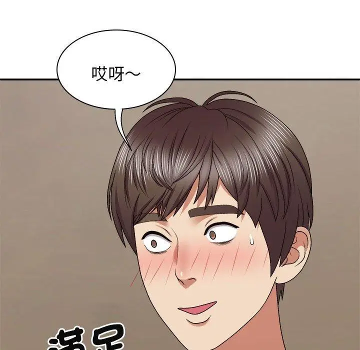 漫画《我体内的那个祂》第48话第109张图