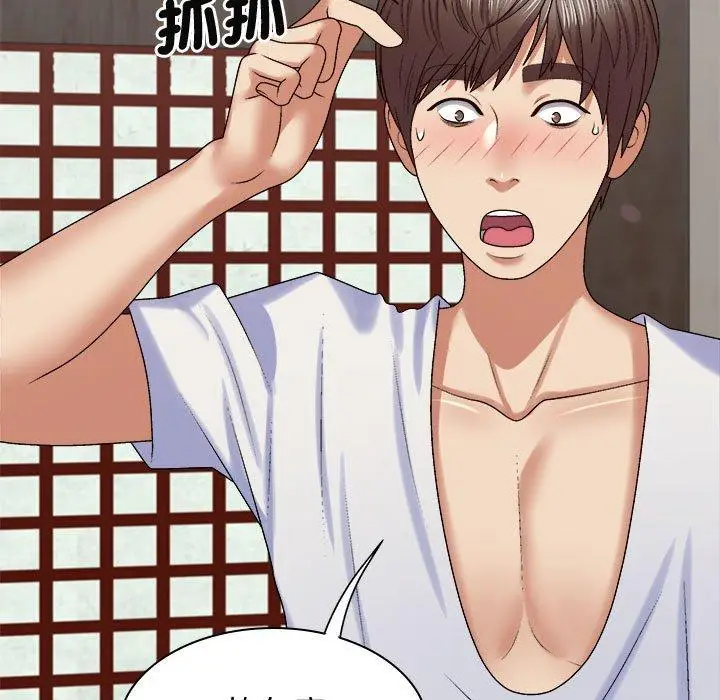 漫画《我体内的那个祂》第48话第11张图