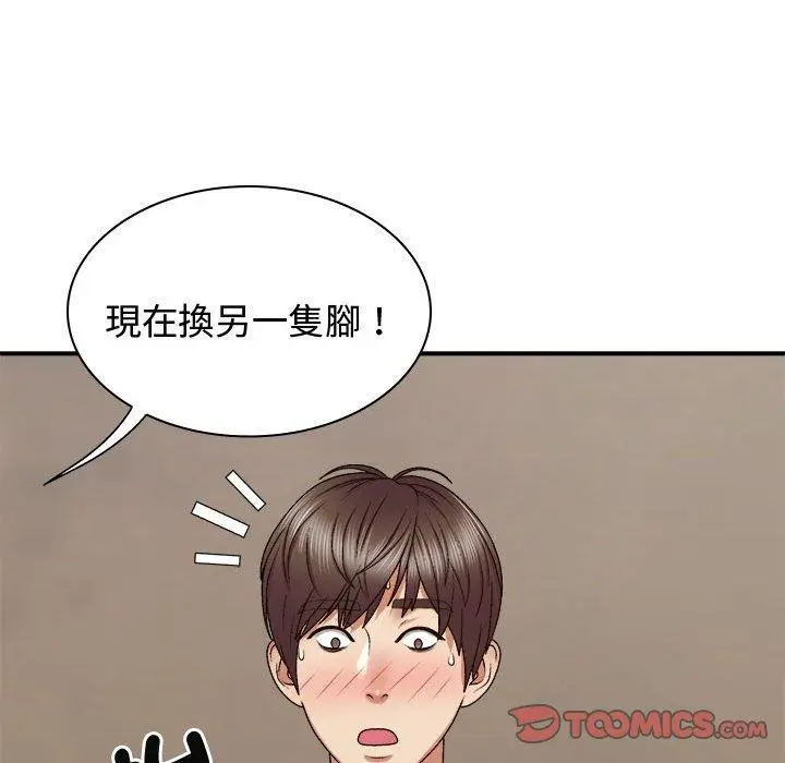 漫画《我体内的那个祂》第48话第111张图