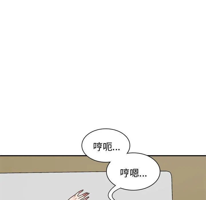 漫画《我体内的那个祂》第48话第113张图