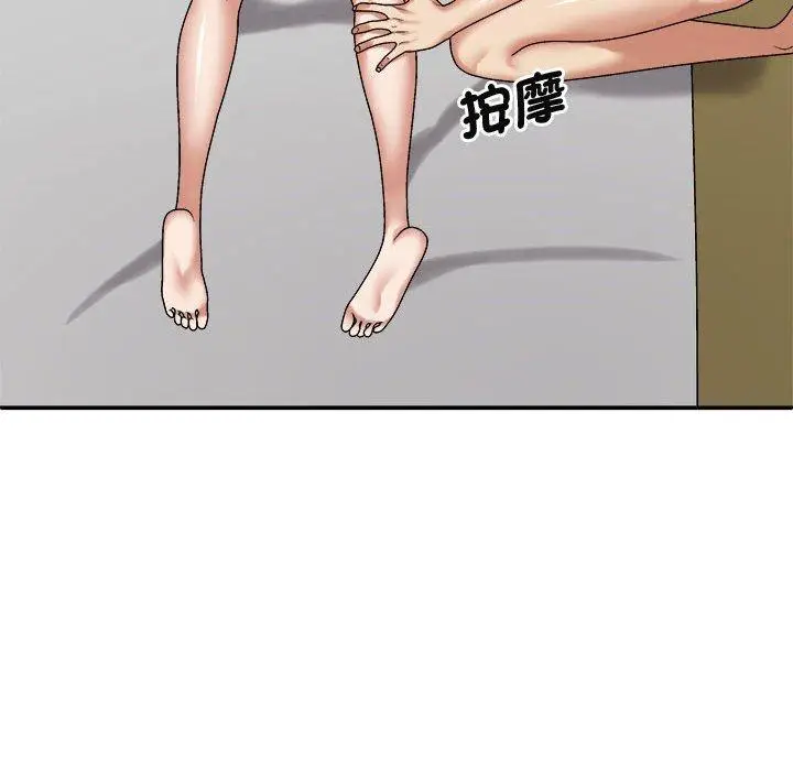 漫画《我体内的那个祂》第48话第115张图