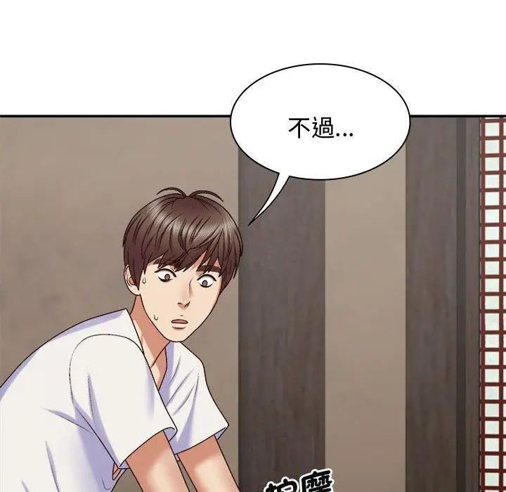 漫画《我体内的那个祂》第48话第116张图