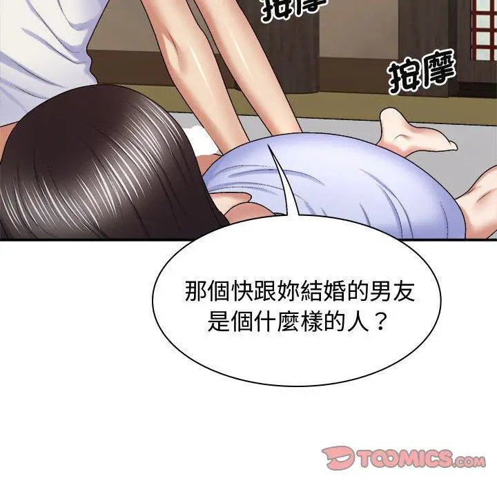 漫画《我体内的那个祂》第48话第117张图