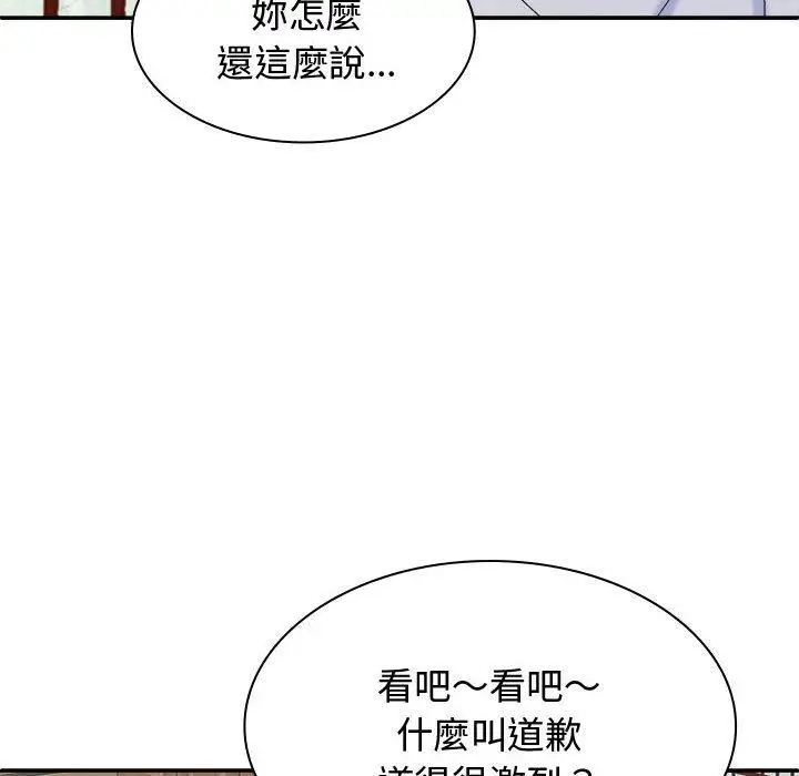 漫画《我体内的那个祂》第48话第12张图