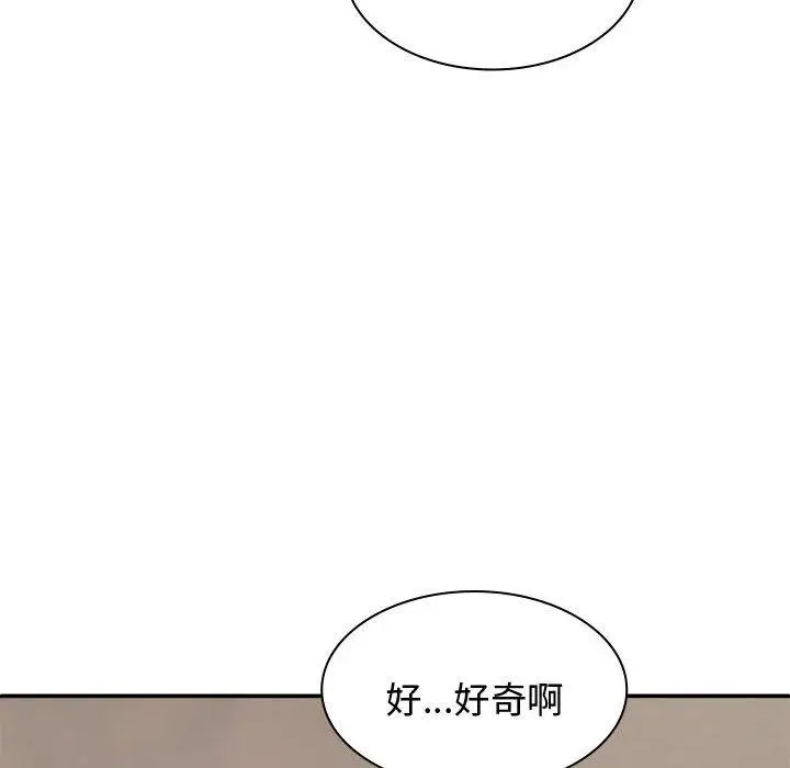 漫画《我体内的那个祂》第48话第120张图