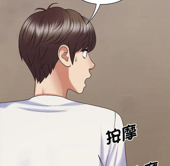 漫画《我体内的那个祂》第48话第121张图