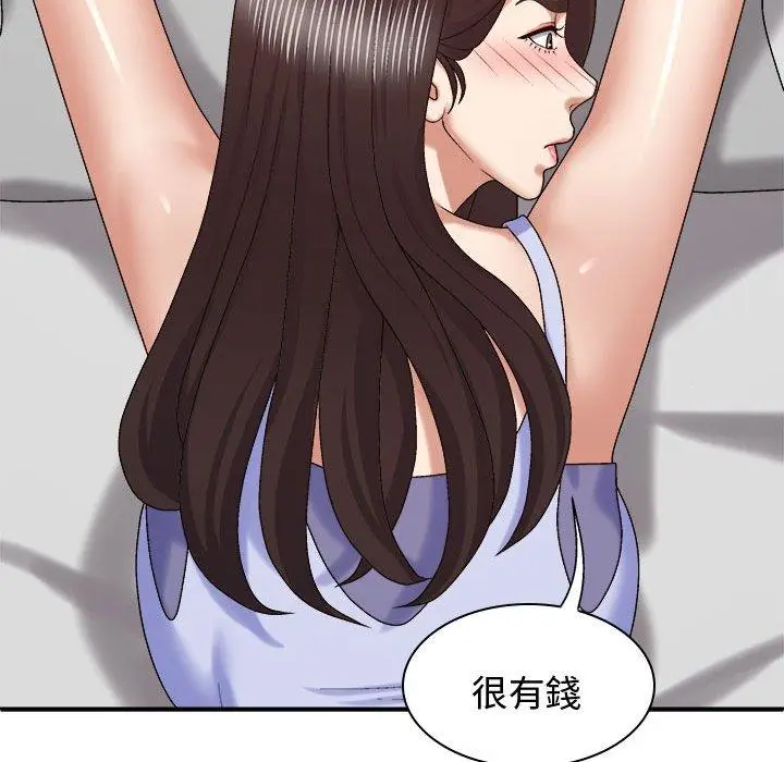 漫画《我体内的那个祂》第48话第124张图