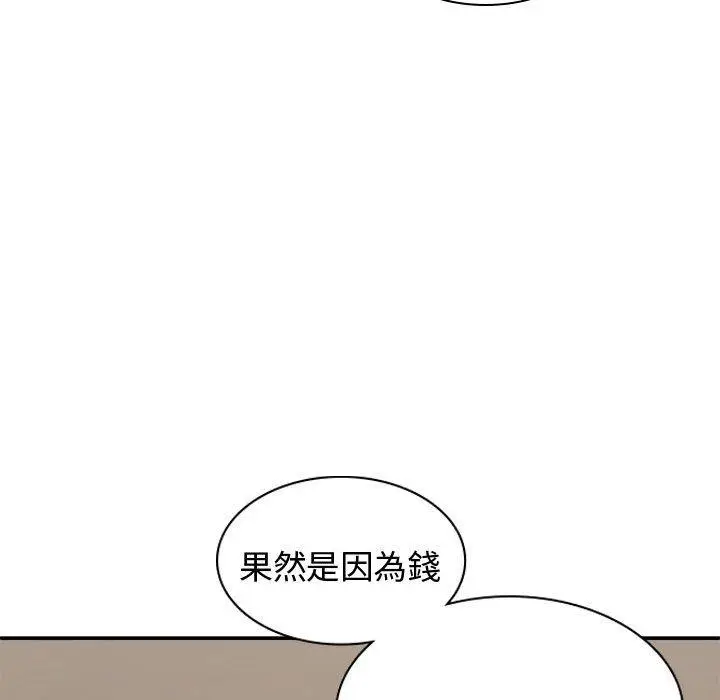漫画《我体内的那个祂》第48话第125张图