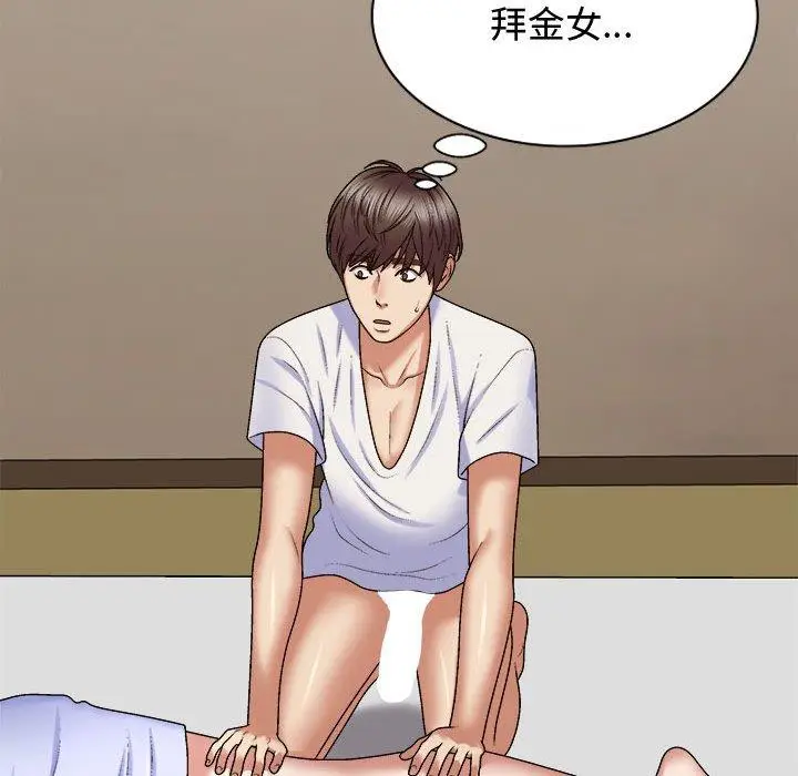 漫画《我体内的那个祂》第48话第126张图