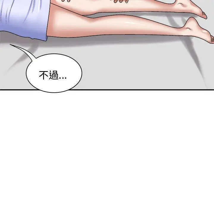 漫画《我体内的那个祂》第48话第127张图