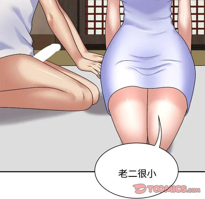 漫画《我体内的那个祂》第48话第129张图