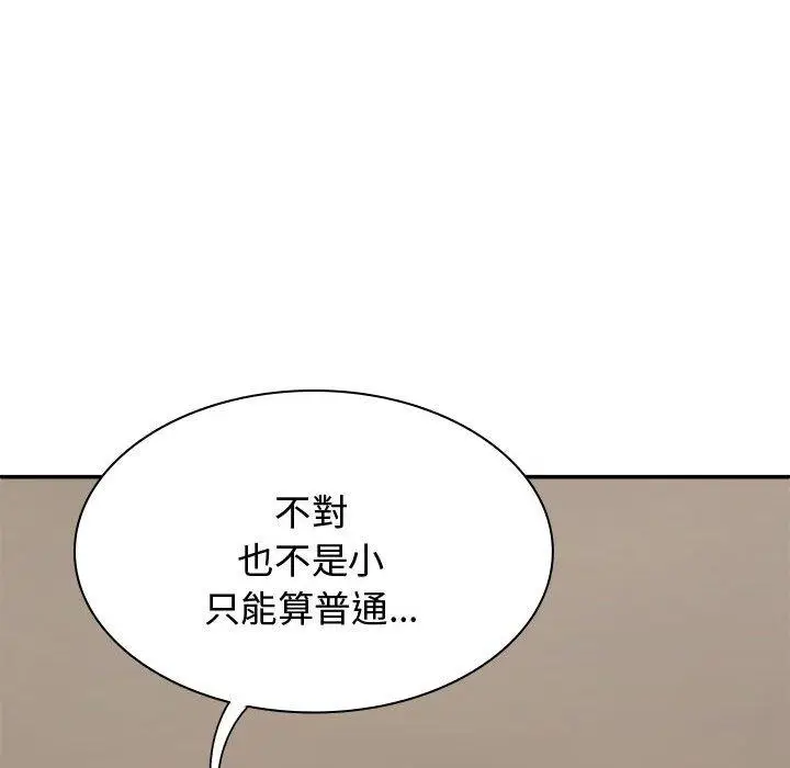 漫画《我体内的那个祂》第48话第130张图