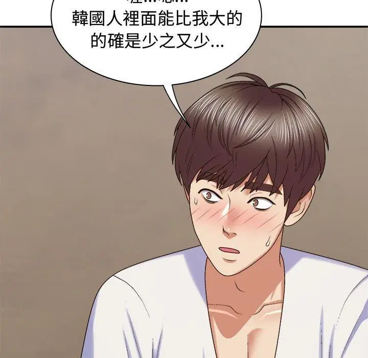 漫画《我体内的那个祂》第48话第133张图