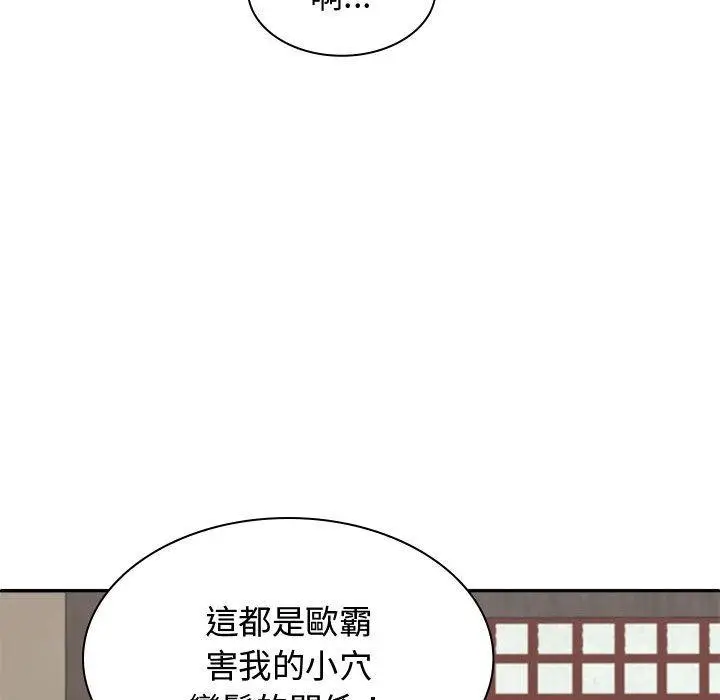 漫画《我体内的那个祂》第48话第137张图