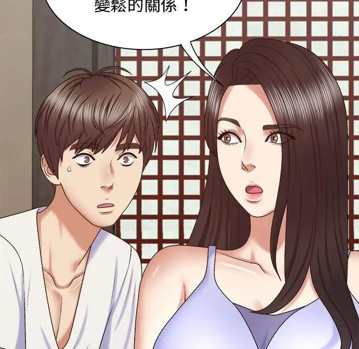 漫画《我体内的那个祂》第48话第138张图