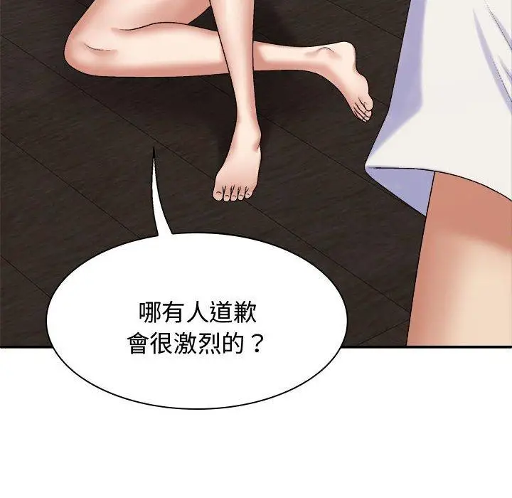 漫画《我体内的那个祂》第48话第14张图