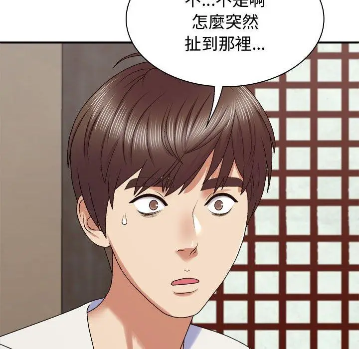 漫画《我体内的那个祂》第48话第140张图