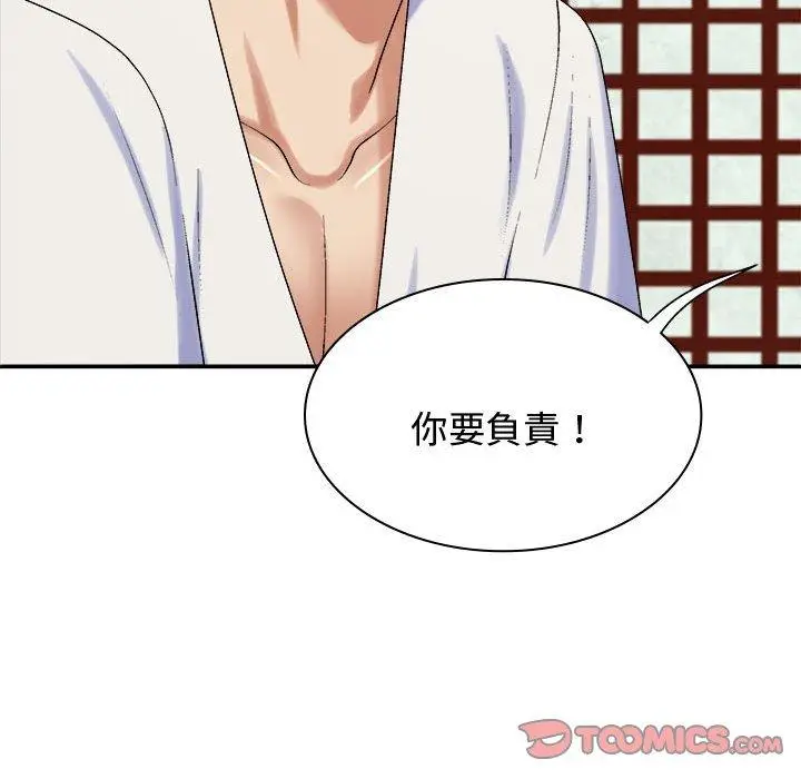 漫画《我体内的那个祂》第48话第141张图