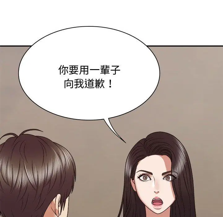 漫画《我体内的那个祂》第48话第142张图