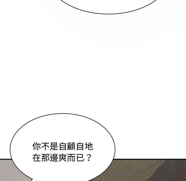 漫画《我体内的那个祂》第48话第17张图