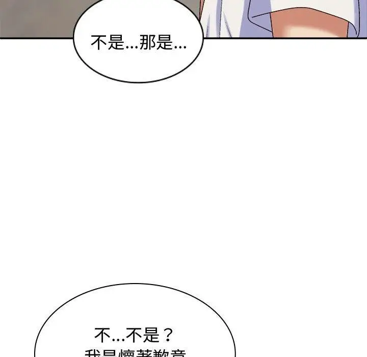 漫画《我体内的那个祂》第48话第19张图