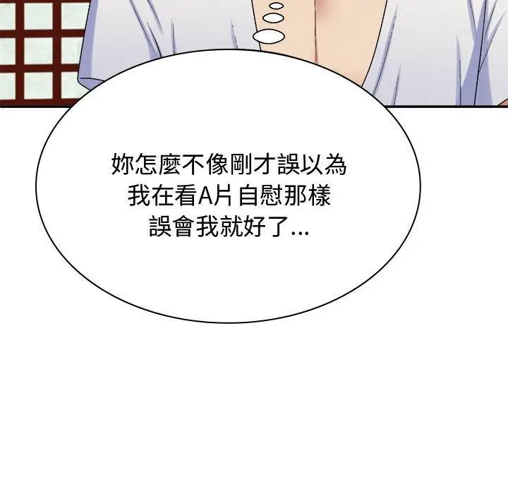 漫画《我体内的那个祂》第48话第26张图