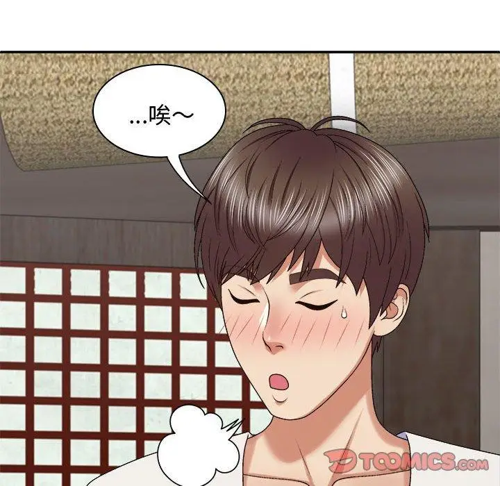 漫画《我体内的那个祂》第48话第27张图