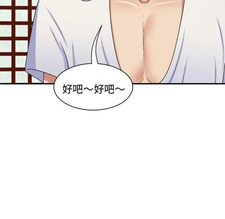 漫画《我体内的那个祂》第48话第28张图