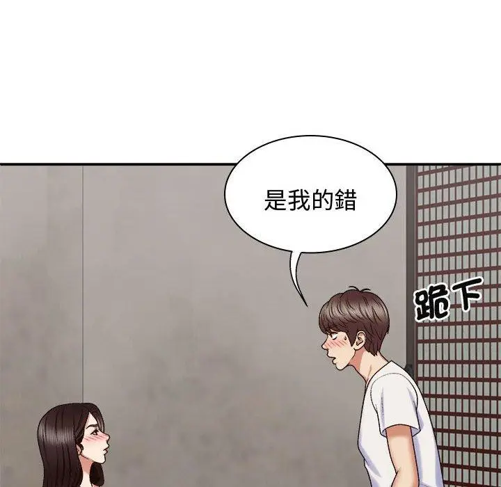 漫画《我体内的那个祂》第48话第29张图