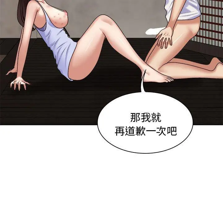 漫画《我体内的那个祂》第48话第30张图
