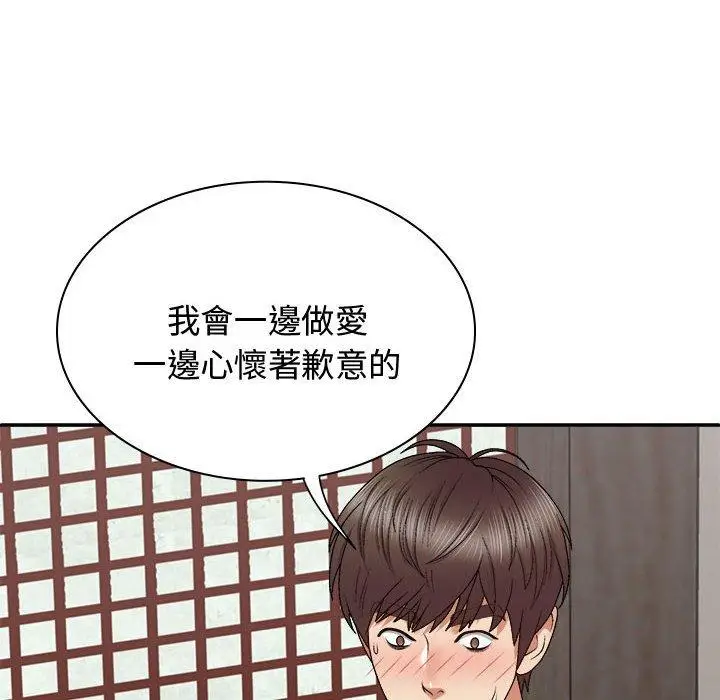 漫画《我体内的那个祂》第48话第31张图