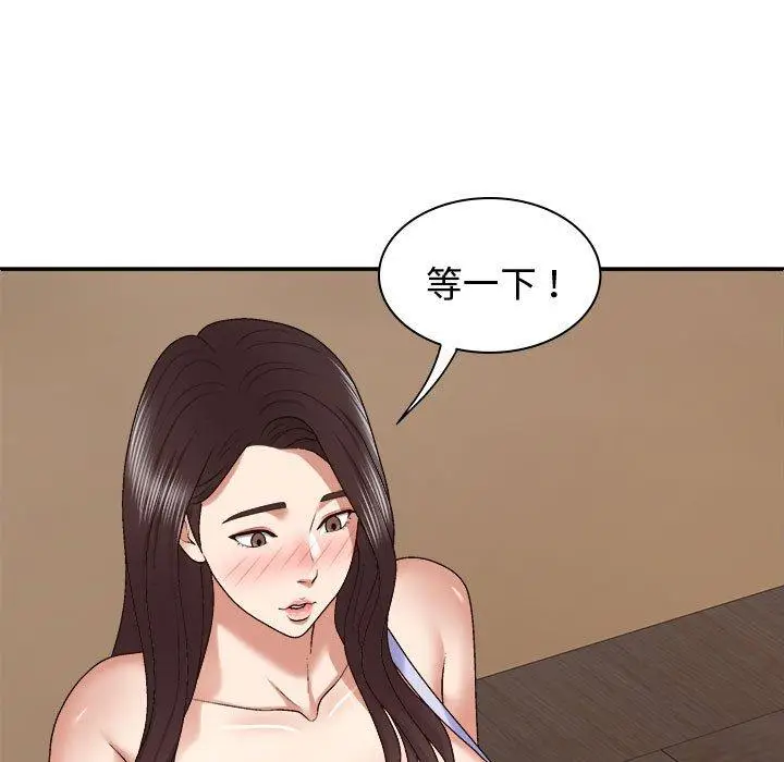 漫画《我体内的那个祂》第48话第36张图