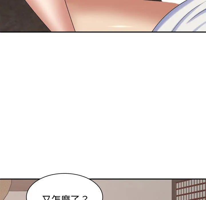 漫画《我体内的那个祂》第48话第38张图