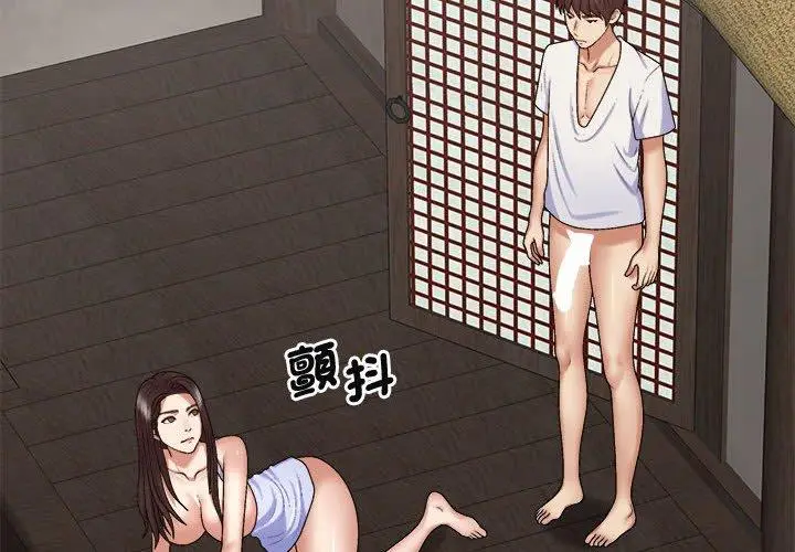 漫画《我体内的那个祂》第48话第4张图