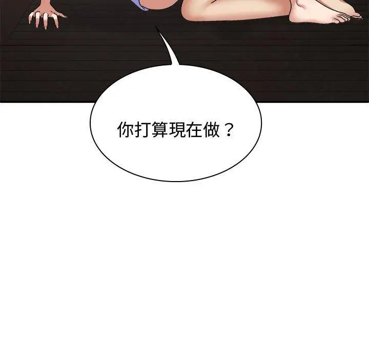 漫画《我体内的那个祂》第48话第40张图