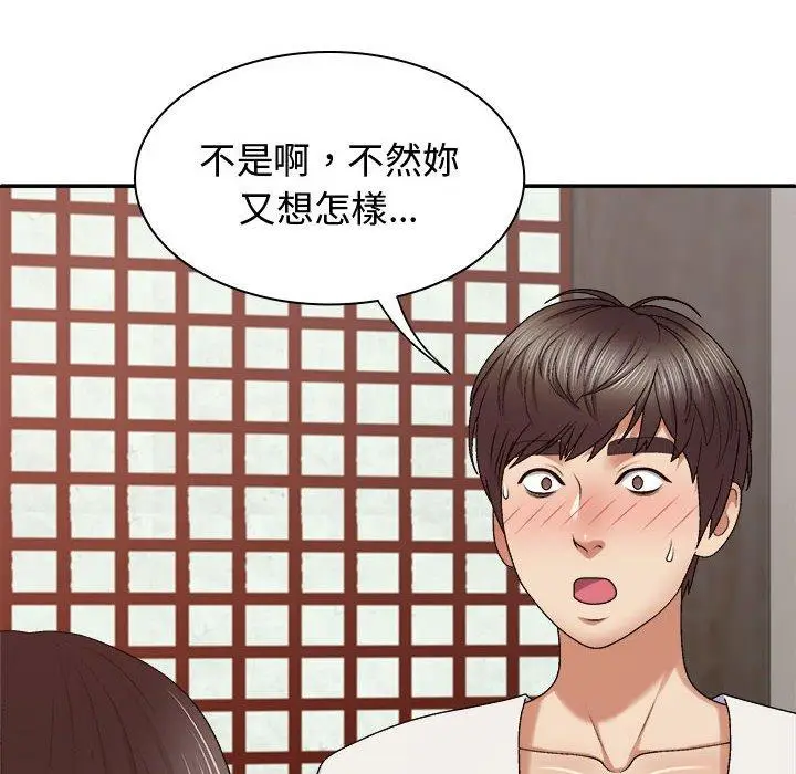 漫画《我体内的那个祂》第48话第41张图