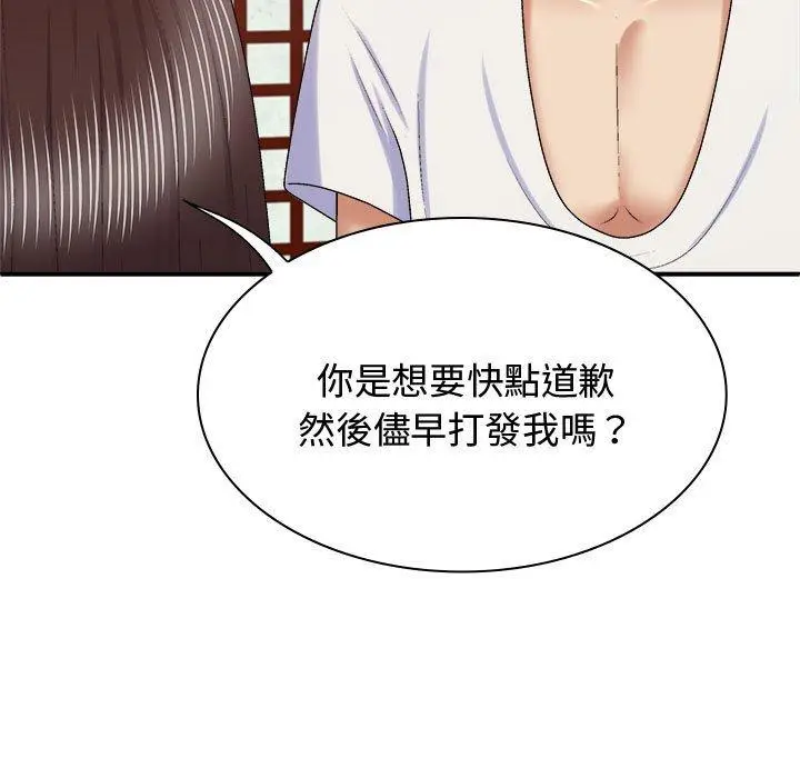 漫画《我体内的那个祂》第48话第42张图