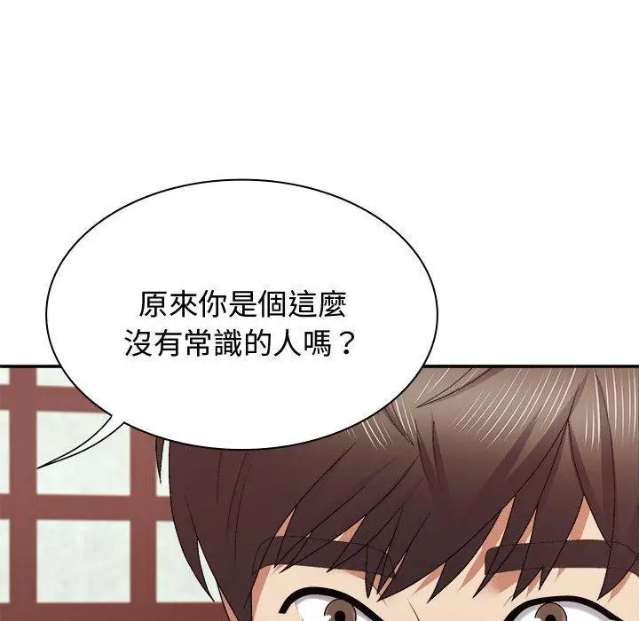 漫画《我体内的那个祂》第48话第43张图