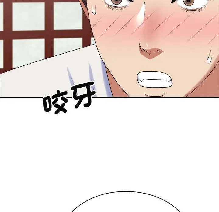 漫画《我体内的那个祂》第48话第44张图