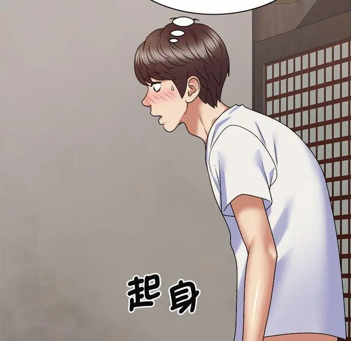 漫画《我体内的那个祂》第48话第48张图