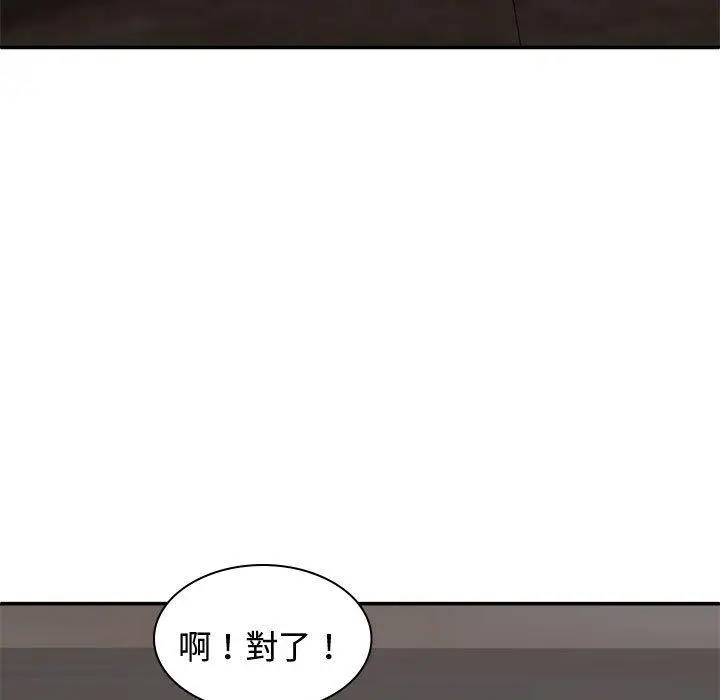 漫画《我体内的那个祂》第48话第54张图