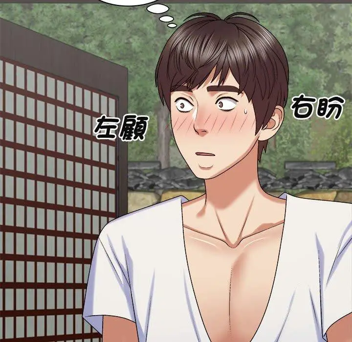 漫画《我体内的那个祂》第48话第55张图