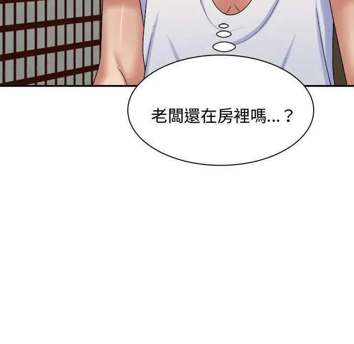 漫画《我体内的那个祂》第48话第56张图