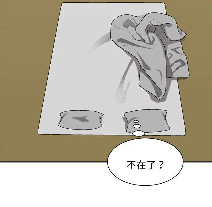 漫画《我体内的那个祂》第48话第58张图