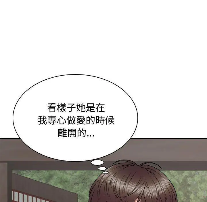 漫画《我体内的那个祂》第48话第59张图