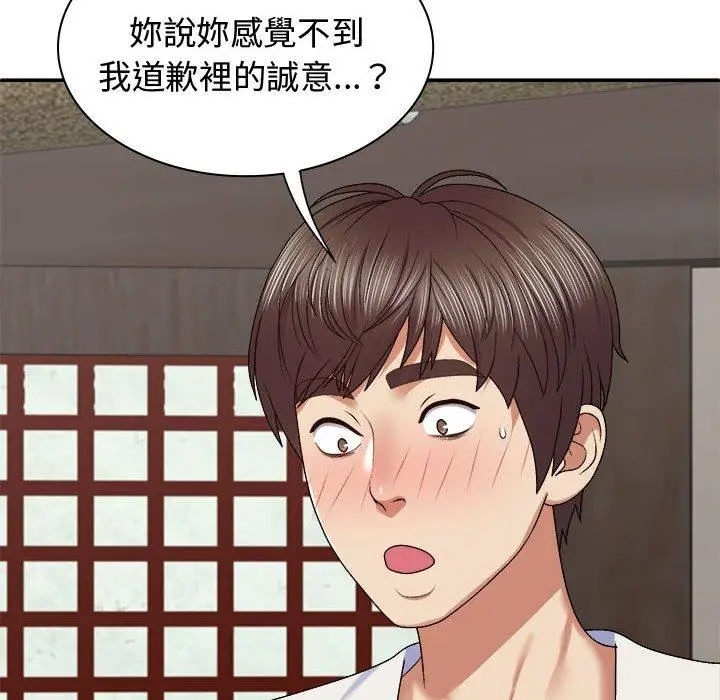 漫画《我体内的那个祂》第48话第6张图