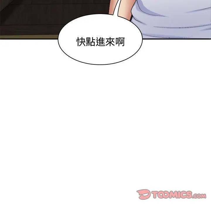 漫画《我体内的那个祂》第48话第63张图