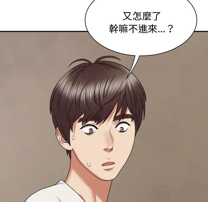 漫画《我体内的那个祂》第48话第66张图