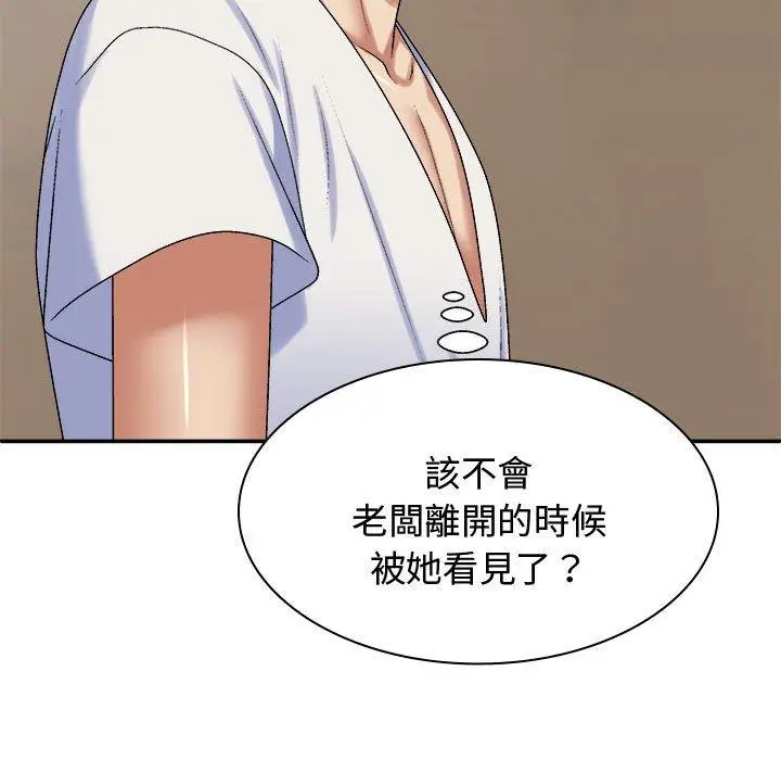 漫画《我体内的那个祂》第48话第67张图